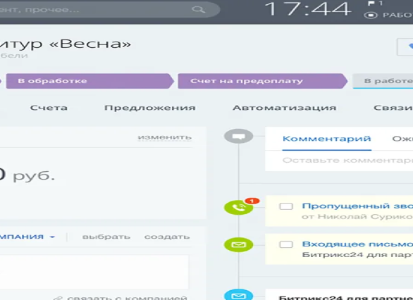 Обзор возможностей дашбордов в Битрикс24